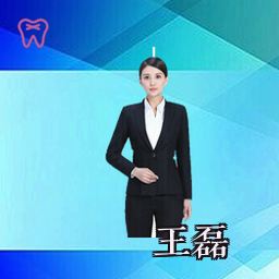 王磊